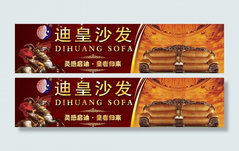 家具广告图片(6053X1772(DPI:25))psd模版下载
