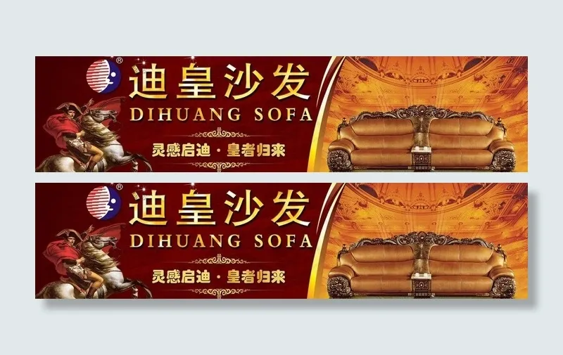 家具广告图片(6053X1772(DPI:25))psd模版下载
