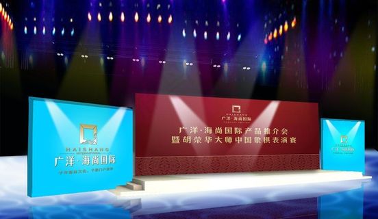 海尚国际主背景舞台效果图设计图片