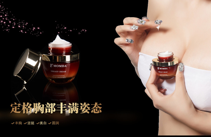 定格胸部丰满姿态丰胸产品海报