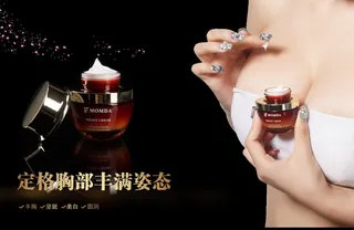 定格胸部丰满姿态丰胸产品海报