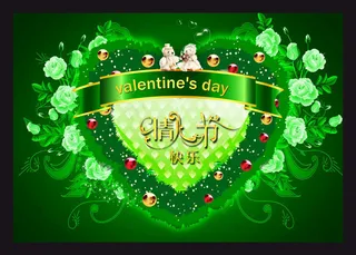 情人节快乐绿色模板