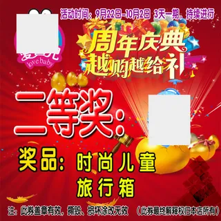 孕婴店 孕婴店