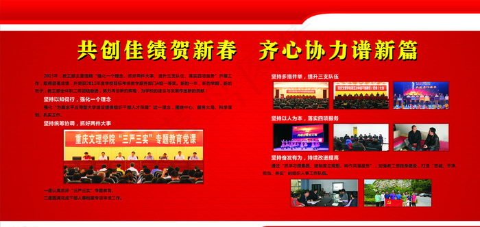 校园展板 校园宣传 校园文化图片(210X297)cdr矢量模版下载