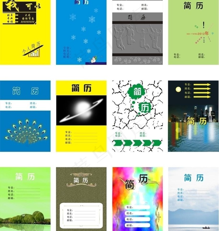 简历图片