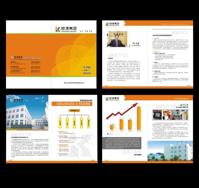 针织商贸宣传册图片cdr矢量模版下载