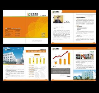 针织商贸宣传册图片