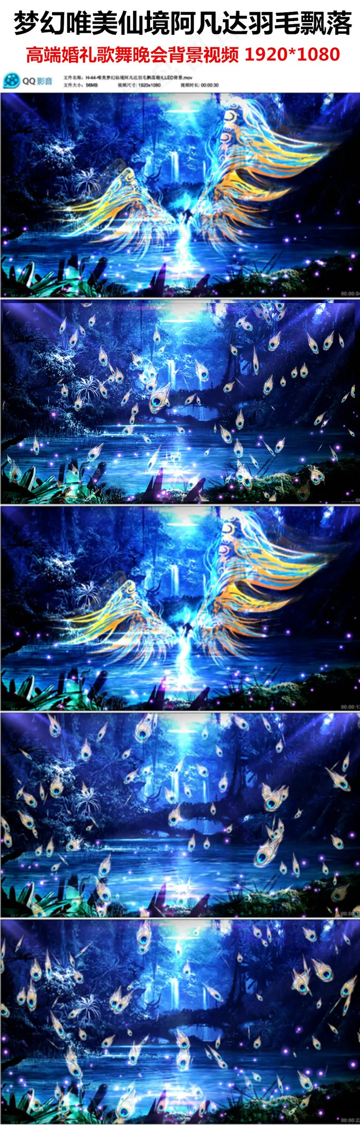 唯美梦幻仙境天使婚礼婚庆背景视频素...