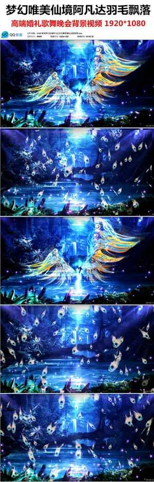 唯美梦幻仙境天使婚礼婚庆背景视频素... 唯美梦幻仙境天使婚礼婚庆背景视频素...