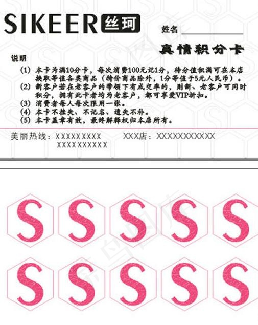 美容名片图片cdr矢量模版下载