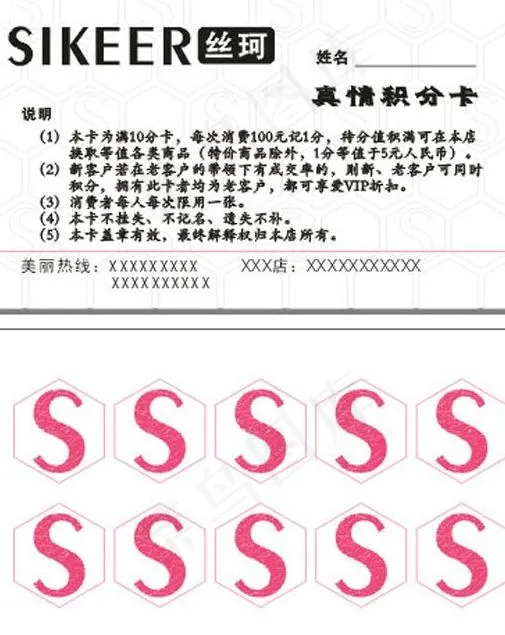 美容名片图片cdr矢量模版下载