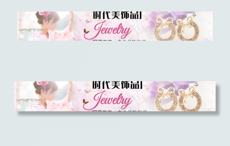 饰品店招图片