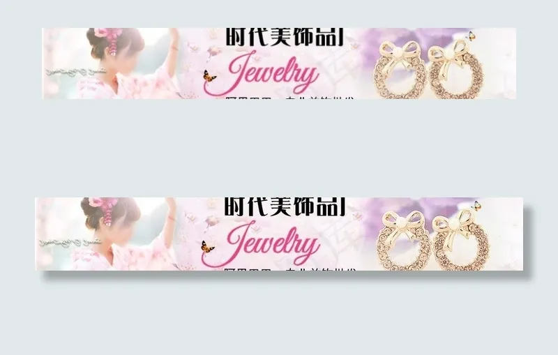 饰品店招图片psd模版下载