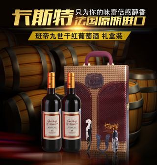 法国卡斯特礼盒广告