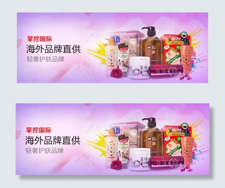 淘宝天猫促销手机端海报轮播图 海外...