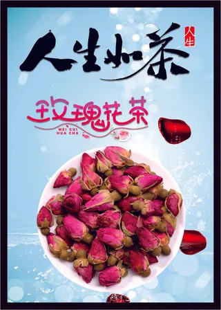 蓝色简约茶业海报