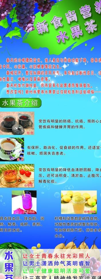 水果茶图片