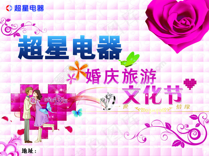 婚庆背景