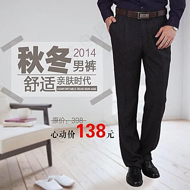 淘宝秋冬男裤直通车主图psd模版下载
