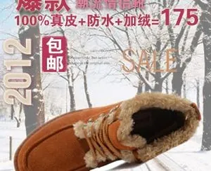 雪地靴海报图片