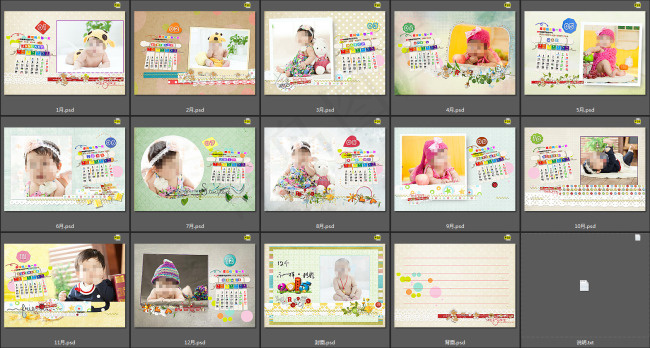 2015宝宝台历模板300DPI分...