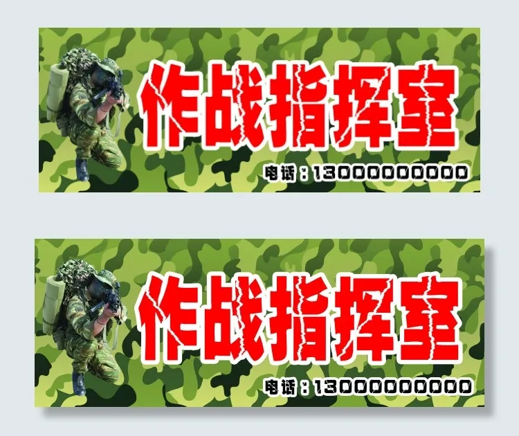 CS迷彩背景作战指挥室(3780X1417(DPI:80))psd模版下载