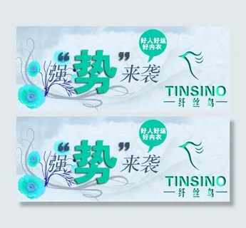 淘宝强势来袭促销海报