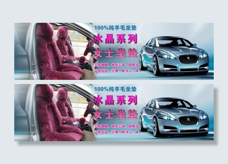 淘宝坐垫海报图片
