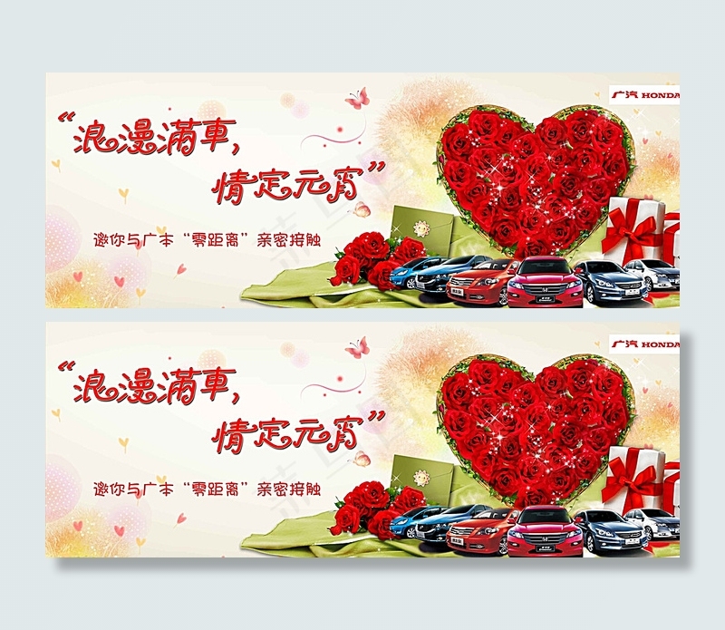 元宵节背景图片(5000X1950(DPI:300))psd模版下载