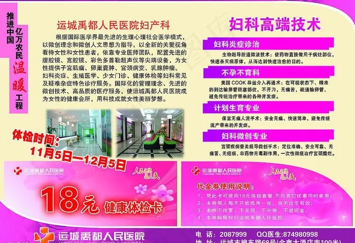 体检单页背图片psd模版下载