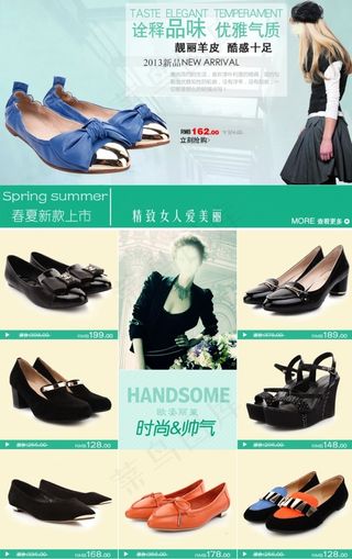 春夏新款女鞋关联营销
