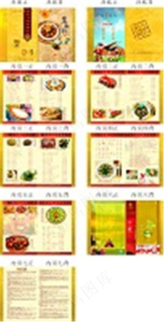 精美-菜单菜谱素材下载cdr矢量模版下载