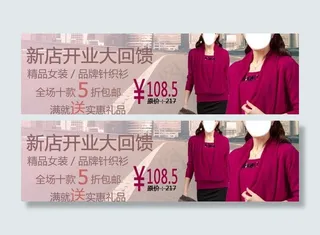 女装广告送礼图片