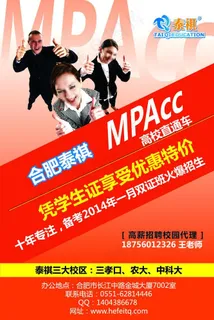 培训班宣传海报