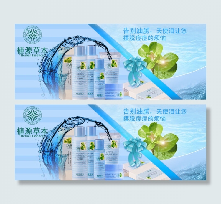 化妆品业控油祛痘洁面乳淘宝促销海报...psd模版下载