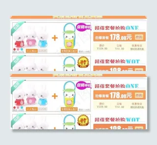 淘宝套餐搭配装修模板图片