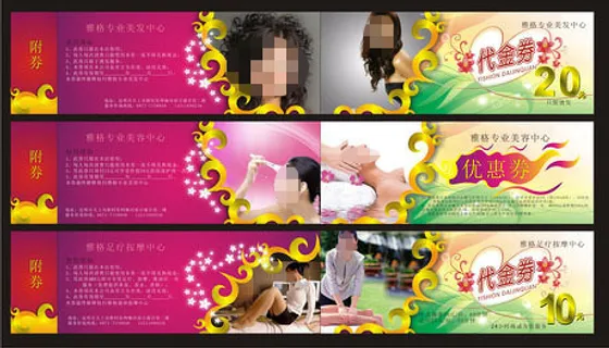 美发优惠券矢量模板素材