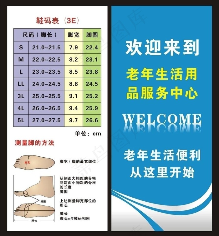 老年生活馆x展架图片cdr矢量模版下载