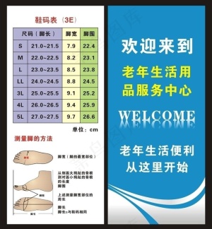 老年生活馆x展架图片