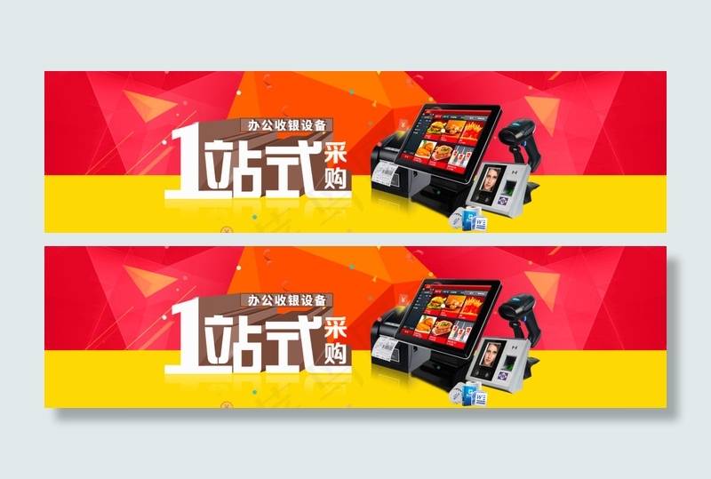淘宝办公设备首页海报大图(1920X500(DPI:72))psd模版下载