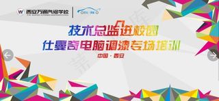 技术总监进校园 喷绘