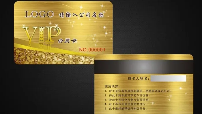 金色会员卡图片cdr矢量模版下载