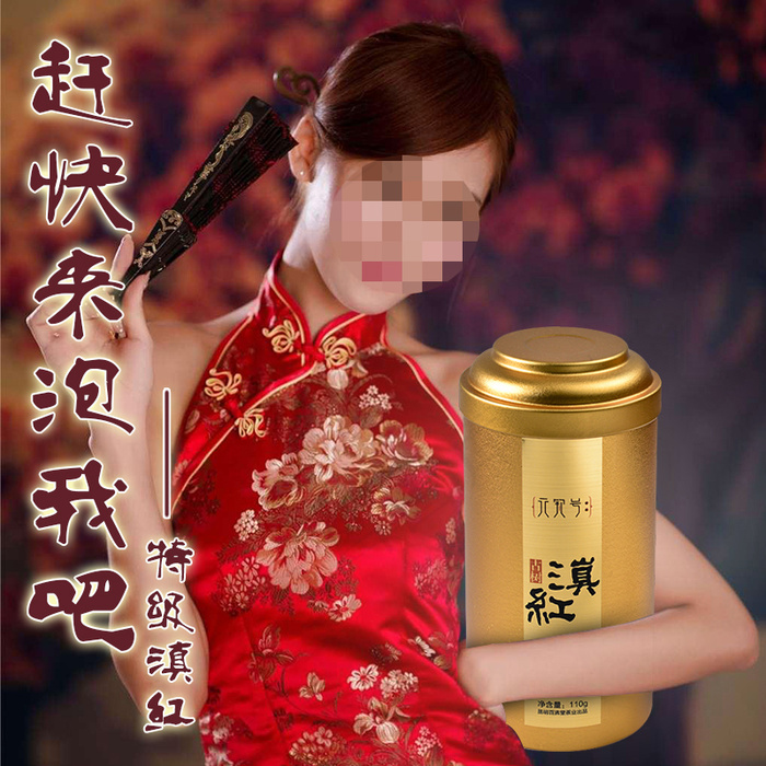 淘宝天猫茶叶主图psd模版下载