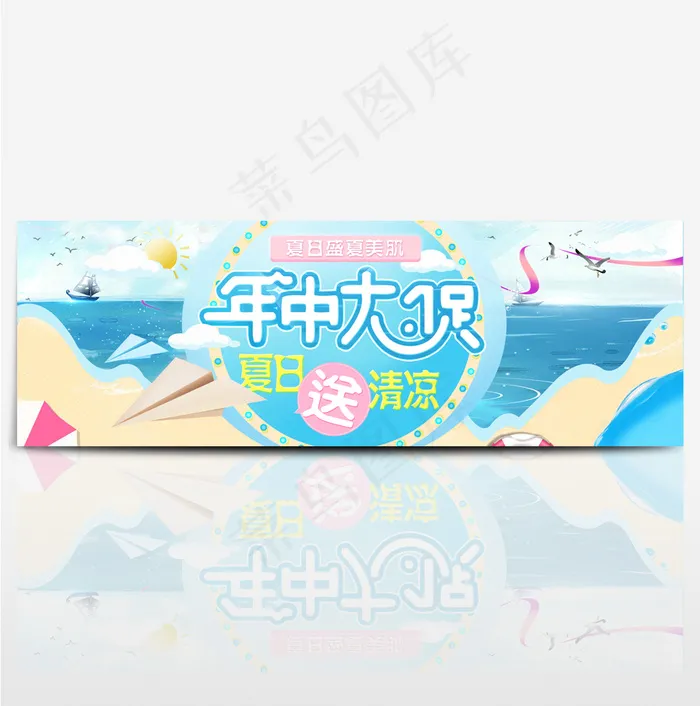 电商淘宝年中大促618夏季夏日美妆海报