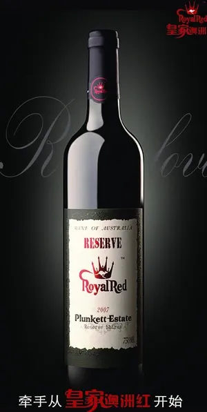 澳洲红广告图片