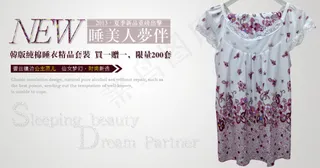 女式睡衣海报设计