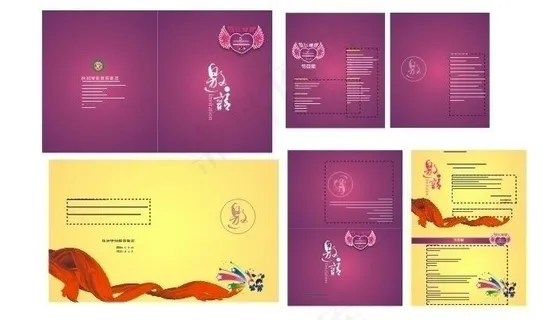 广告设计之幼儿园请柬设计图片