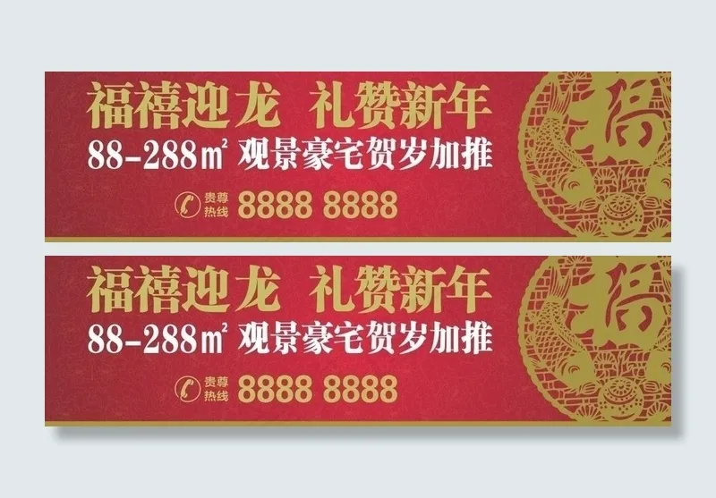地产贺年广告图片cdr矢量模版下载