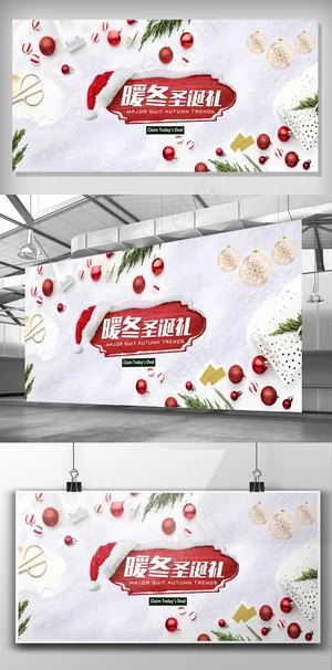 雪地节日促销打折狂欢圣诞节宣传海报