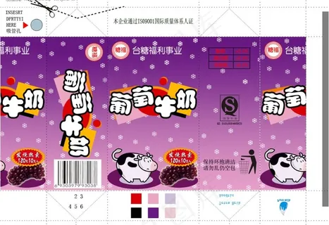 葡萄牛奶包装盒图片